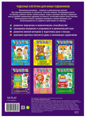 Раскраска пиксельная «Машинки» - Фото 4