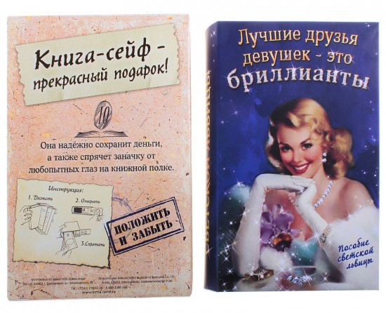 Какие книги подарить друзьям Какие книги подарить друзьям