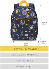 Рюкзак детский - Фото 1