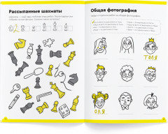 Основы шахмат и логика. Развиваем мышление. Часть 2 - Фото 1