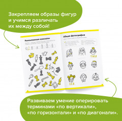 Основы шахмат и логика. Развиваем мышление. Часть 2 - Фото 6