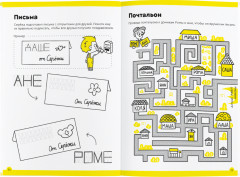 Буквы и чтение. Тетрадь с развивающими заданиями. Часть 1 - Фото 1