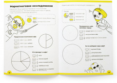Тетрадь «Доли и дроби». 9-10 лет. Часть 1 - Фото 2