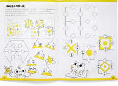 Тетрадь «Доли и дроби». 9-10 лет. Часть 1 - Фото 3