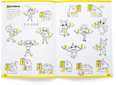 Тетрадь «Доли и дроби». 9-10 лет. Часть 1 - Фото 4