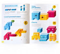 Реши-пиши. Кубометрия 3D. Пособие с развивающими заданиями для детей от 6 лет - Фото 1