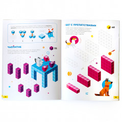 Реши-пиши. Кубометрия 3D. Пособие с развивающими заданиями для детей от 6 лет - Фото 2