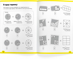 Тетрадь с развивающими заданиями «Доли и дроби». 7-8 лет - Фото 2