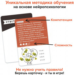 Игра-головоломка «Программирование» - Фото 3