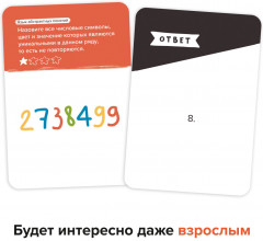 Игра-головоломка «Программирование» - Фото 4