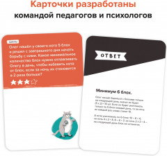 Игра-головоломка «Программирование» - Фото 11