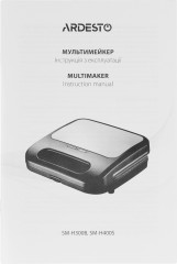 Мультимейкер SM-H400S - Фото 4