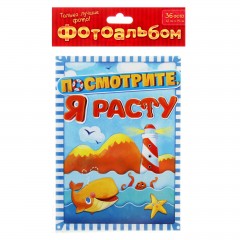 Фотоальбом 36 фото «Посмотрите, я расту» кит - Фото 1