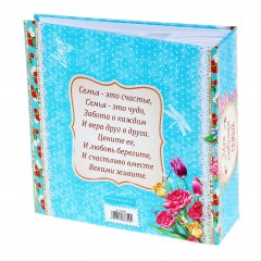 Фотоальбом на 100 фото «Моя любимая семья» + наклейки - Фото 4