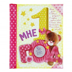 Фотоальбом «Один год» 20 магнитных листов - Фото 1