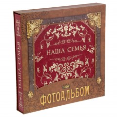 Фотоальбом «Наша семья» 20 магнитных листов - Фото 3