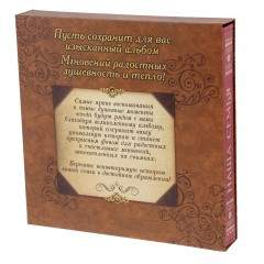 Фотоальбом «Наша семья» 20 магнитных листов - Фото 2