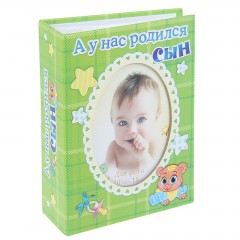Набор подарочный для новорожденных «А у нас сын», фотоальбом на 100 фото + 3 коробки - Фото 6