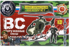 Набор солдатиков с вертолётом - Фото 5
