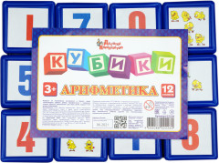 Кубики «Арифметика» - Фото 1