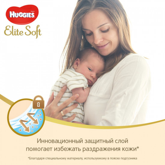Подгузники детские «Elite Soft»