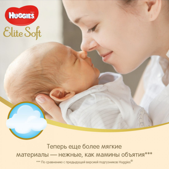 Подгузники детские «Elite Soft»