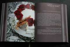 Кулинар на шпильках - Фото 1