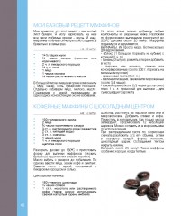 Кулинар на шпильках - Фото 8