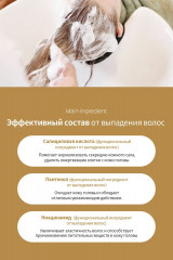 Шампунь против выпадения волос бессульфатный - Фото 3