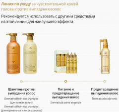 Шампунь против выпадения волос бессульфатный - Фото 4