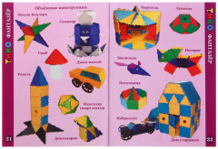 Конструктор «Хрустальный» - Фото 2