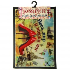 Коврик придверный «Весь мир у твоих ног» - Фото 1