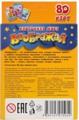 Игра настольная «Воображай. Развивающие карточки» - Фото 5