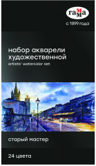 Набор акварели художественной - Фото 1