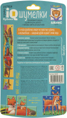 Умные кубики. Шумелки. Мой папа — лев - Фото 3