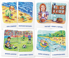 Набор карточек «Звуки Р и Рь. Тренируем произношение» - Фото 2