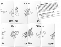 Набор карточек «Звуки Р и Рь. Тренируем произношение» - Фото 3