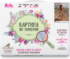 Картина по номерам «Ветер с моря» - Фото 1