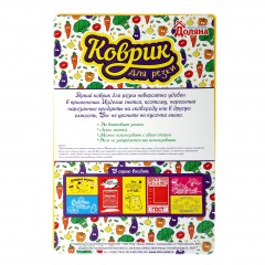 Коврик для резки «Если счастье не в еде» - Фото 1