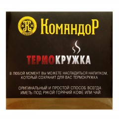 Термокружка «Берегу тепло для тебя» 350 мл - Фото 1