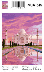 Картина по номерам «Тадж-Махал в розовом закате» - Фото 1