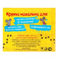 Кружка «Чай чаем, а бутерброд бутербродом», 300 мл - Фото 1