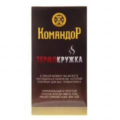 Термокружка с ручкой «Свободный духом» 450 мл - Фото 1