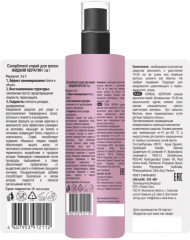 Спрей для волос «Жидкий кератин» - Фото 1