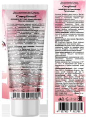 Крем для лица против морщин - Фото 2