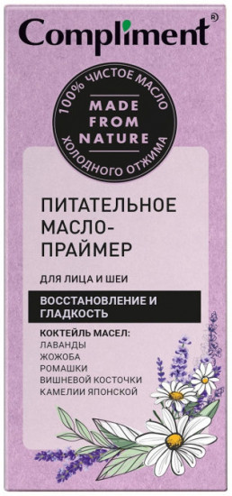 Масло для лица и шеи питательное