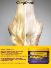 Маска-уход для нейтрализации желтизны - Фото 1