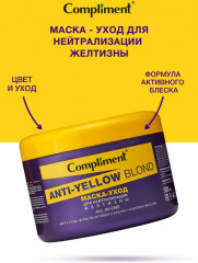 Маска-уход для нейтрализации желтизны - Фото 7