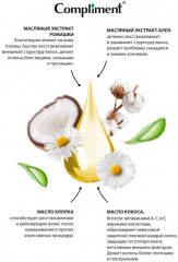 Маска-уход для нейтрализации желтизны - Фото 9