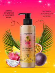 Молочко для ног мерцающее - Фото 2